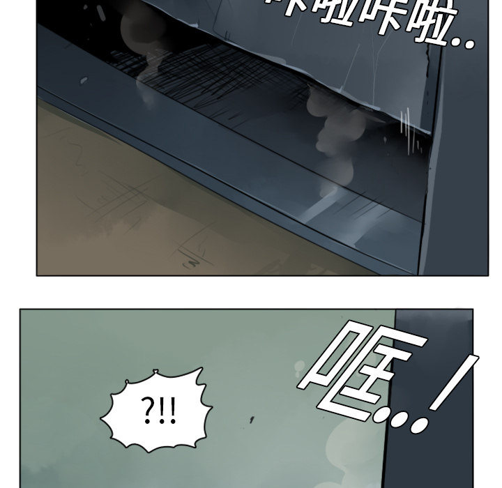 Ultimiter~终极者 第 6 章 第11页