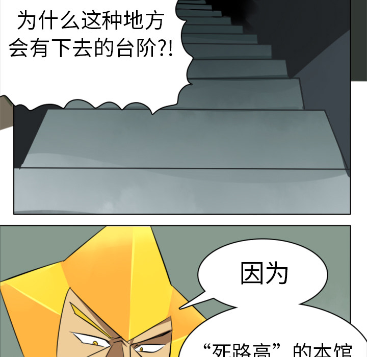 Ultimiter~终极者 第 6 章 第15页