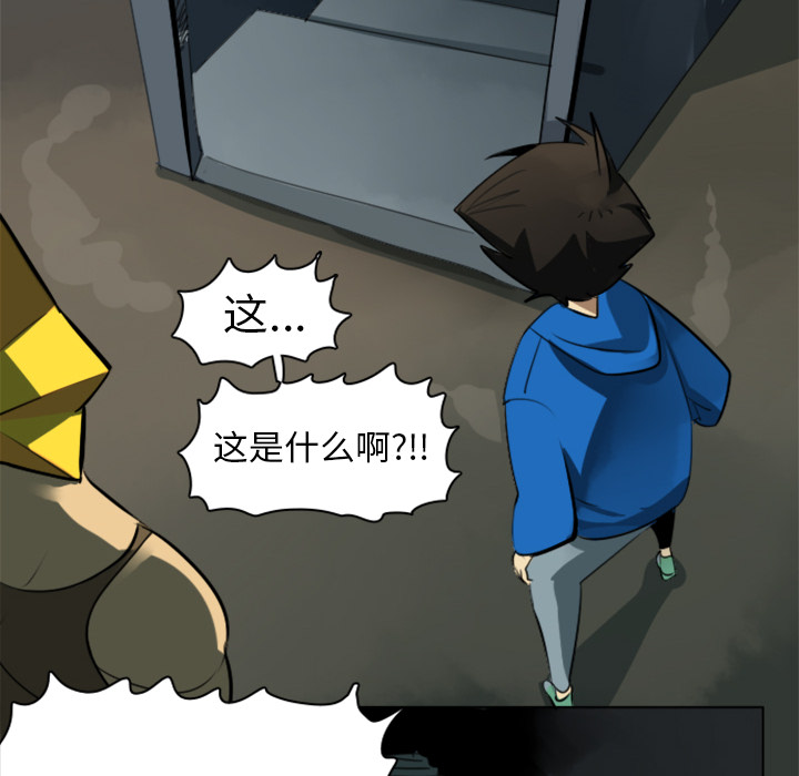 Ultimiter~终极者 第 6 章 第14页