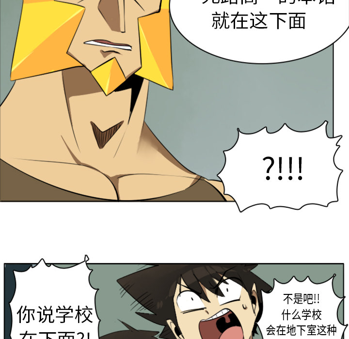 Ultimiter~终极者 第 6 章 第16页