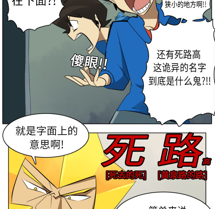 Ultimiter~终极者 第 6 章 第17页
