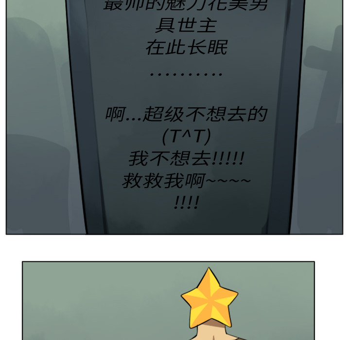 Ultimiter~终极者 第 6 章 第32页