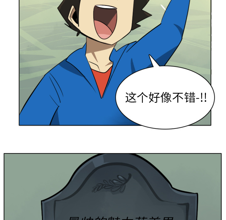 Ultimiter~终极者 第 6 章 第31页
