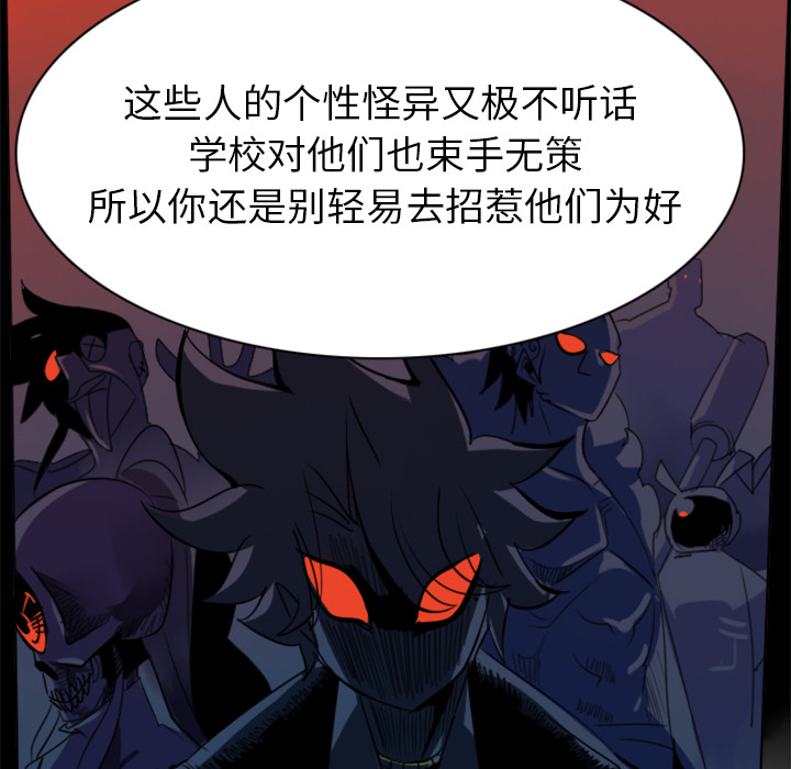 Ultimiter~终极者 第 6 章 第50页