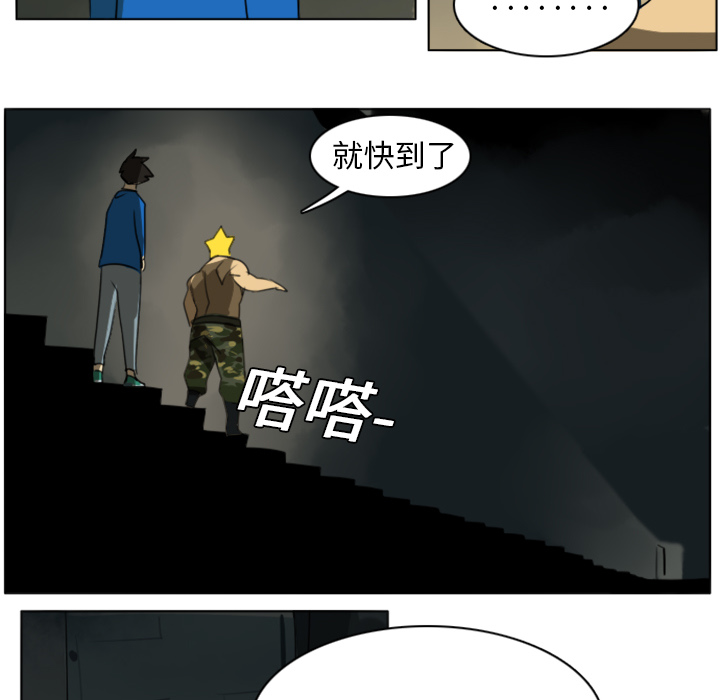 Ultimiter~终极者 第 6 章 第52页