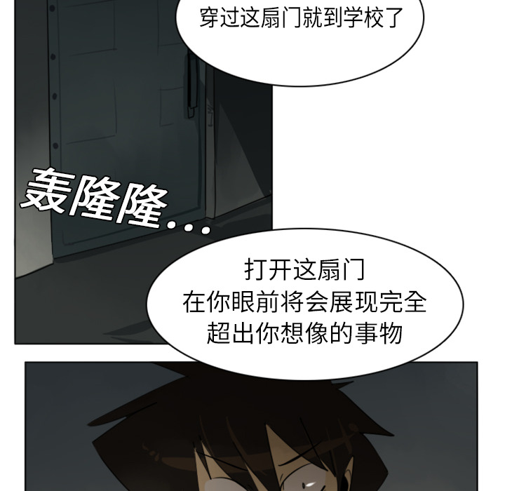Ultimiter~终极者 第 6 章 第53页