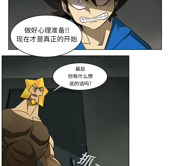 Ultimiter~终极者 第 6 章 第54页