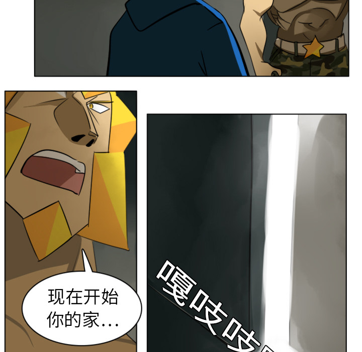 Ultimiter~终极者 第 6 章 第56页