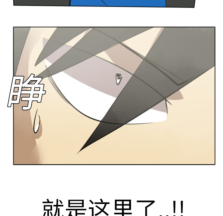 Ultimiter~终极者 第 6 章 第58页