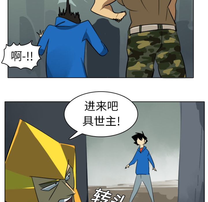 Ultimiter~终极者 第 6 章 第34页