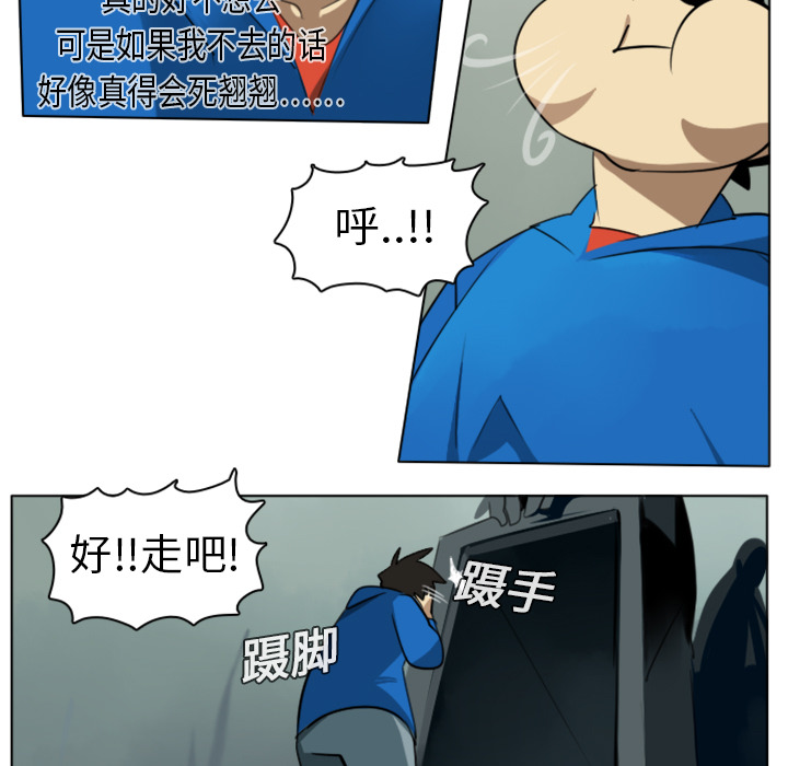 Ultimiter~终极者 第 6 章 第36页