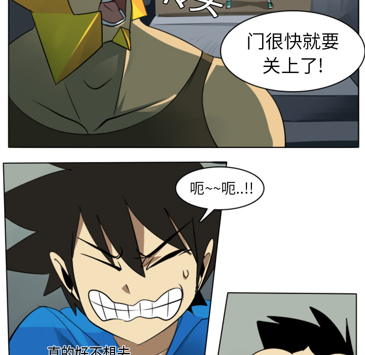 Ultimiter~终极者 第 6 章 第35页