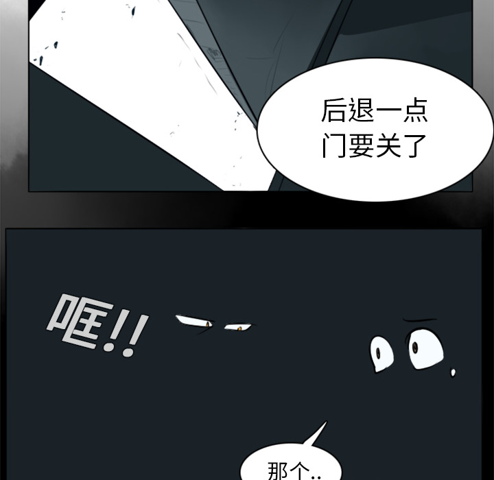 Ultimiter~终极者 第 6 章 第38页
