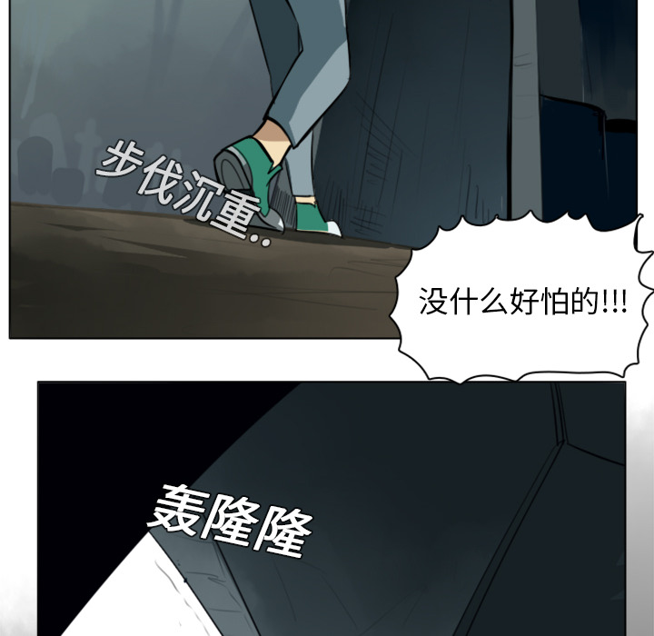 Ultimiter~终极者 第 6 章 第37页