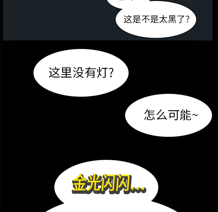 Ultimiter~终极者 第 6 章 第39页