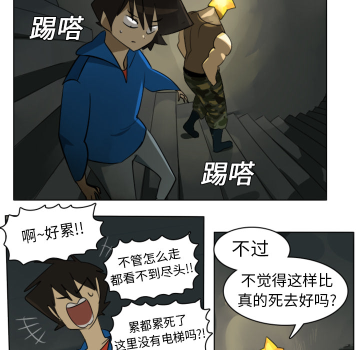 Ultimiter~终极者 第 6 章 第43页