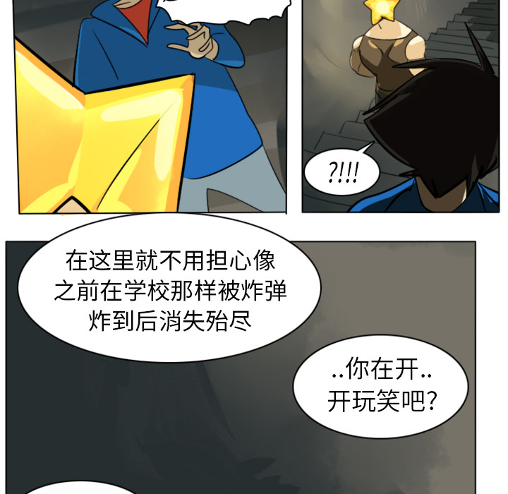 Ultimiter~终极者 第 6 章 第44页