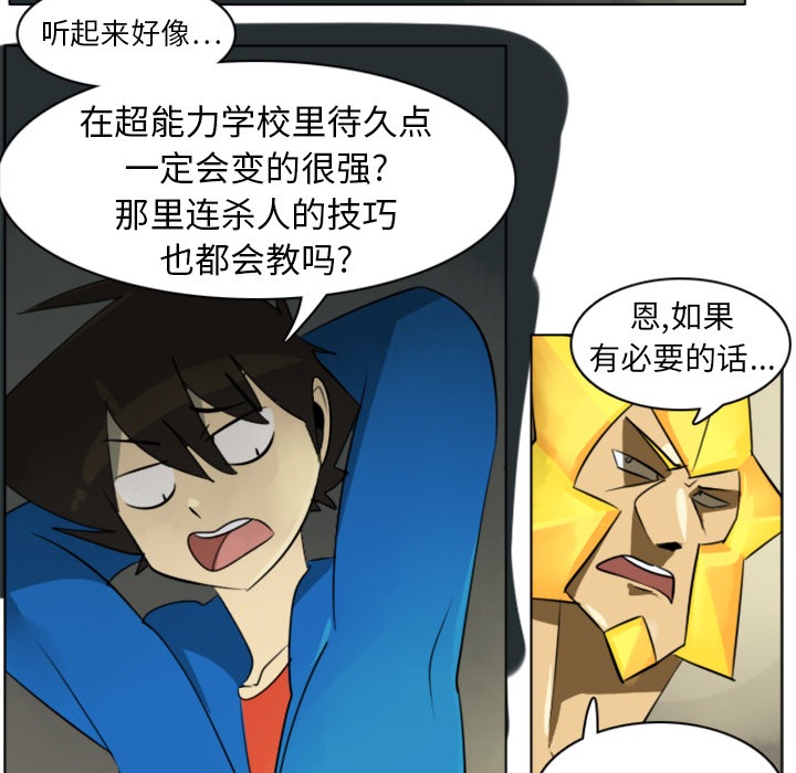 Ultimiter~终极者 第 6 章 第45页