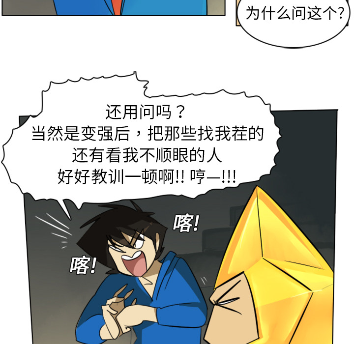 Ultimiter~终极者 第 6 章 第46页
