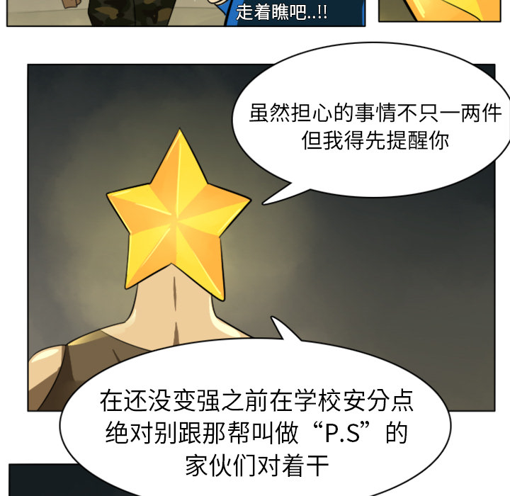 Ultimiter~终极者 第 6 章 第48页