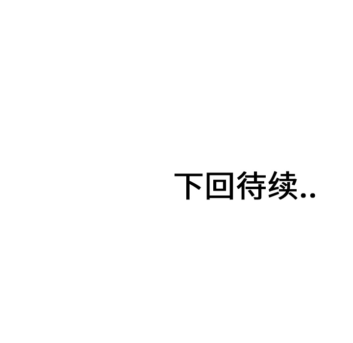 Ultimiter~终极者 第 6 章 第60页