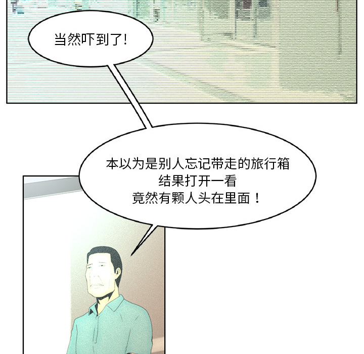 Happening 第 0 章 第9页