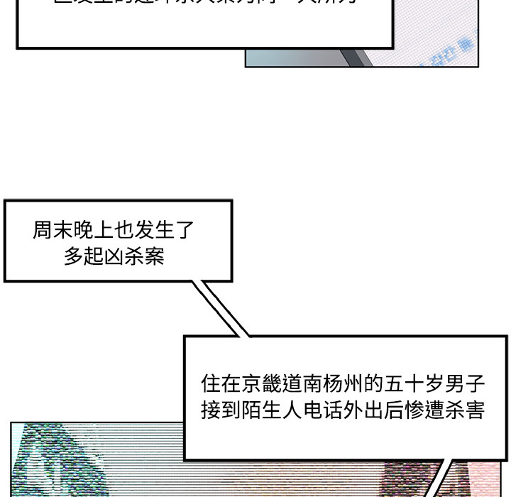 Happening 第 0 章 第11页