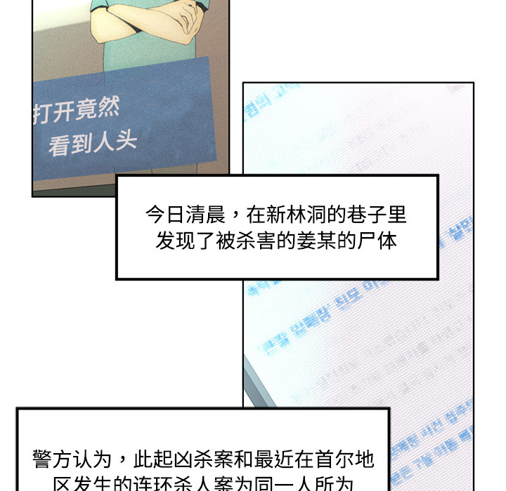 Happening 第 0 章 第10页