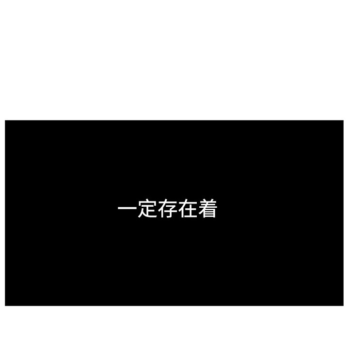 Happening 第 0 章 第13页