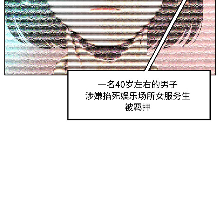 Happening 第 0 章 第12页