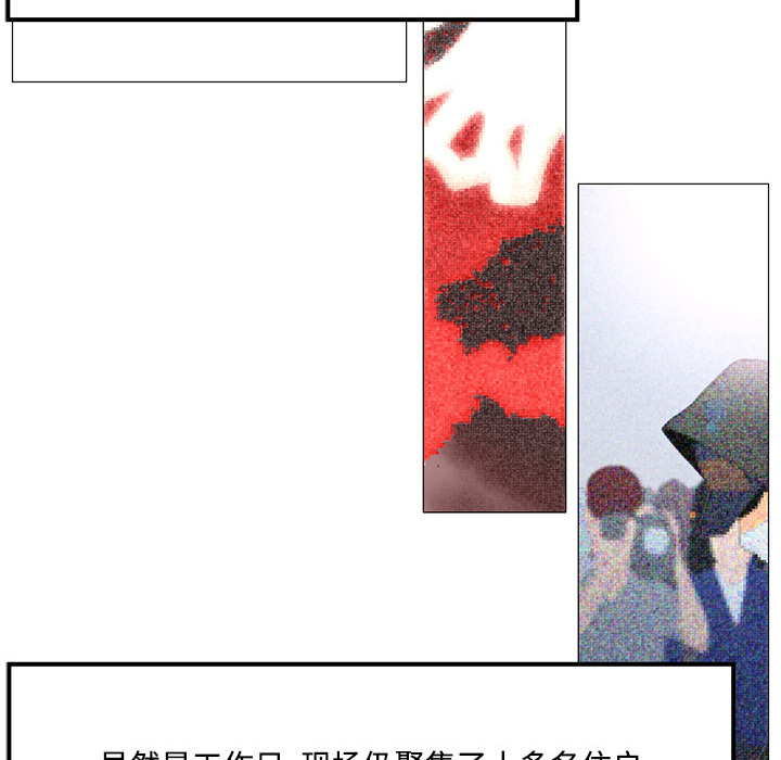 Happening 第 0 章 第16页