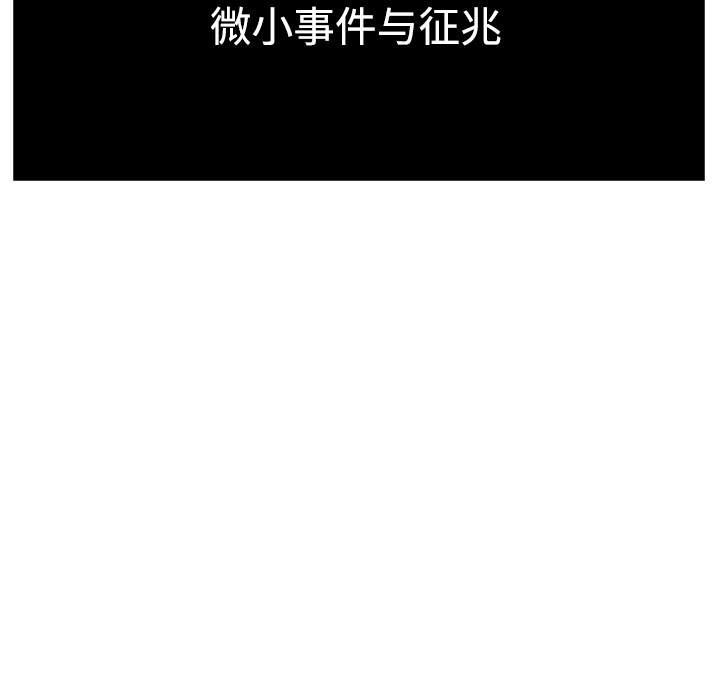Happening 第 0 章 第19页