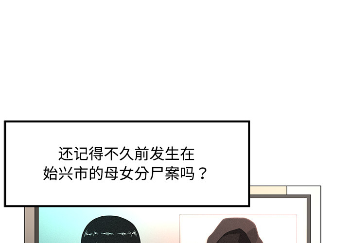 Happening 第 0 章 第3页