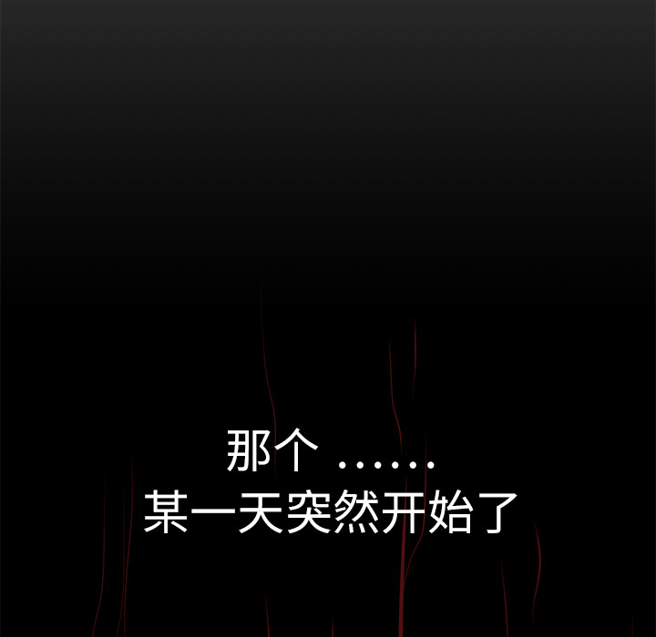 Happening 第 0 章 第46页