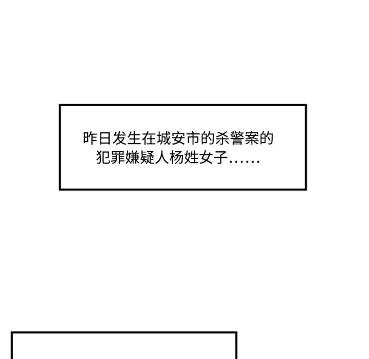 Happening 第 0 章 第24页