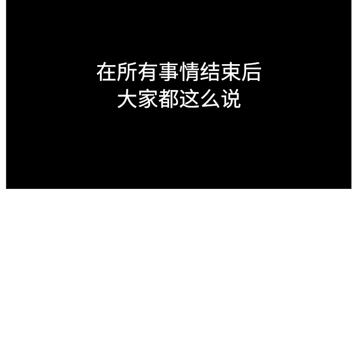 Happening 第 0 章 第23页