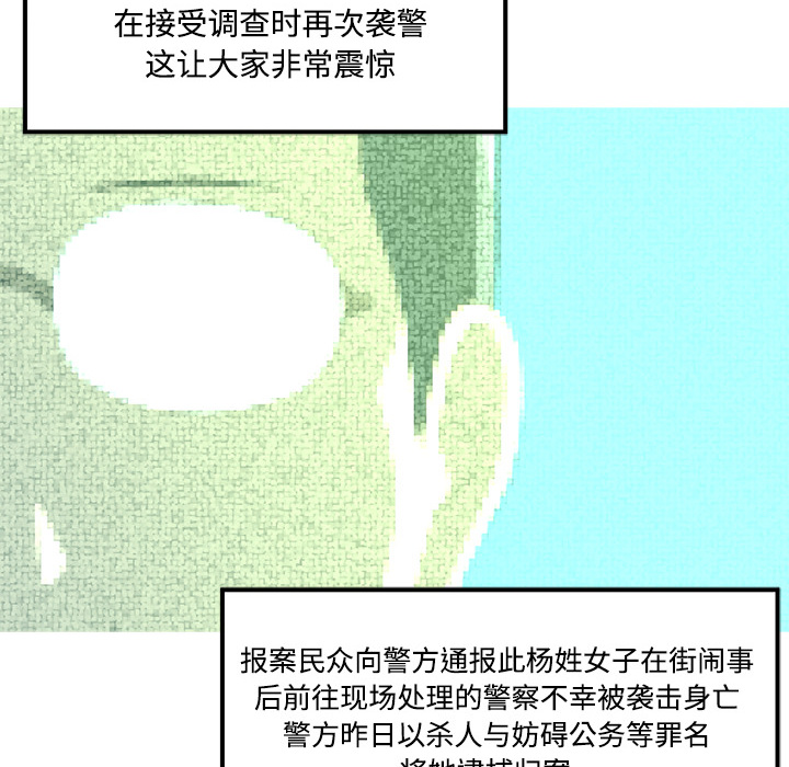 Happening 第 0 章 第25页
