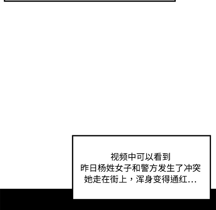 Happening 第 0 章 第27页