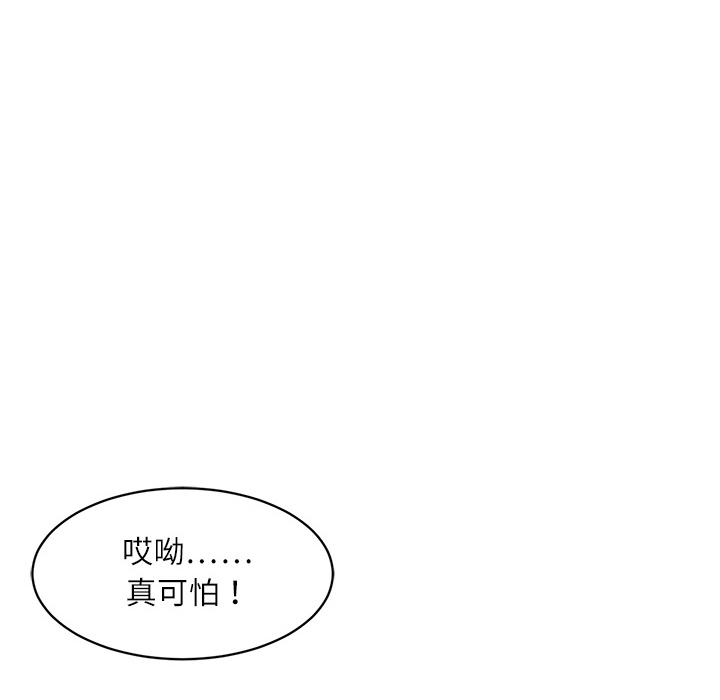 Happening 第 0 章 第29页