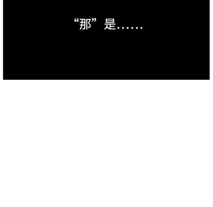 Happening 第 0 章 第38页