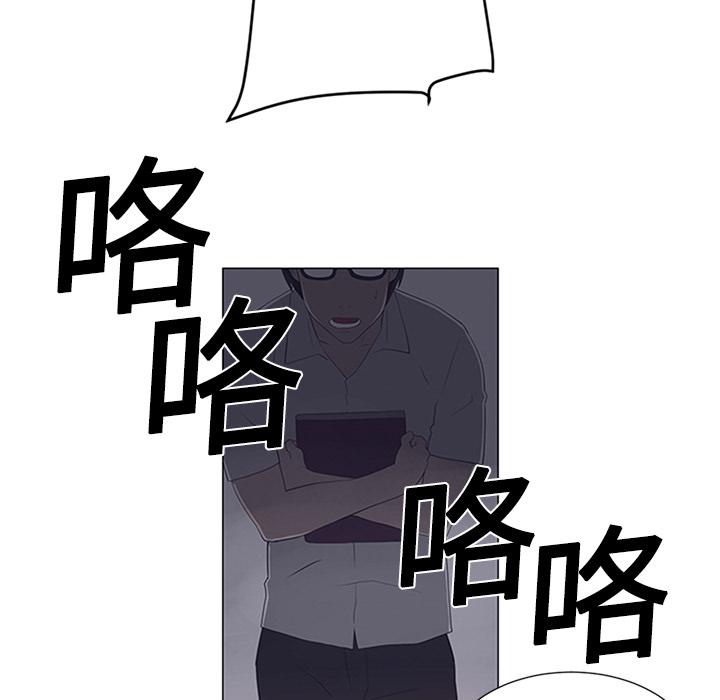 Happening 第 1 章 第100页