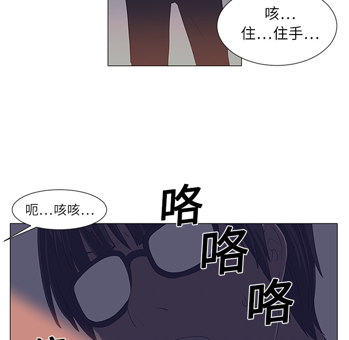 Happening 第 1 章 第101页