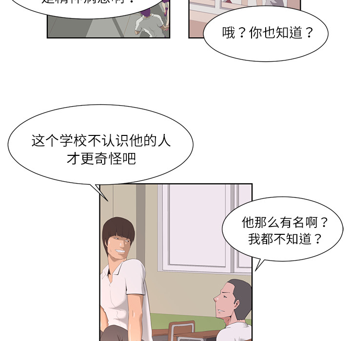 Happening 第 1 章 第7页