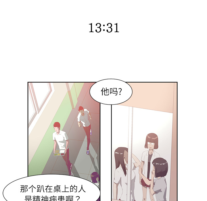 Happening 第 1 章 第6页