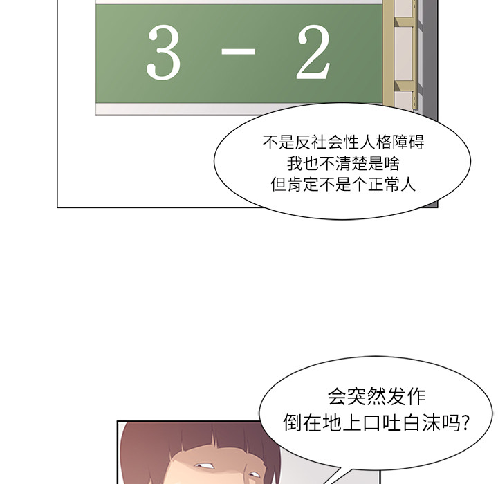 Happening 第 1 章 第9页