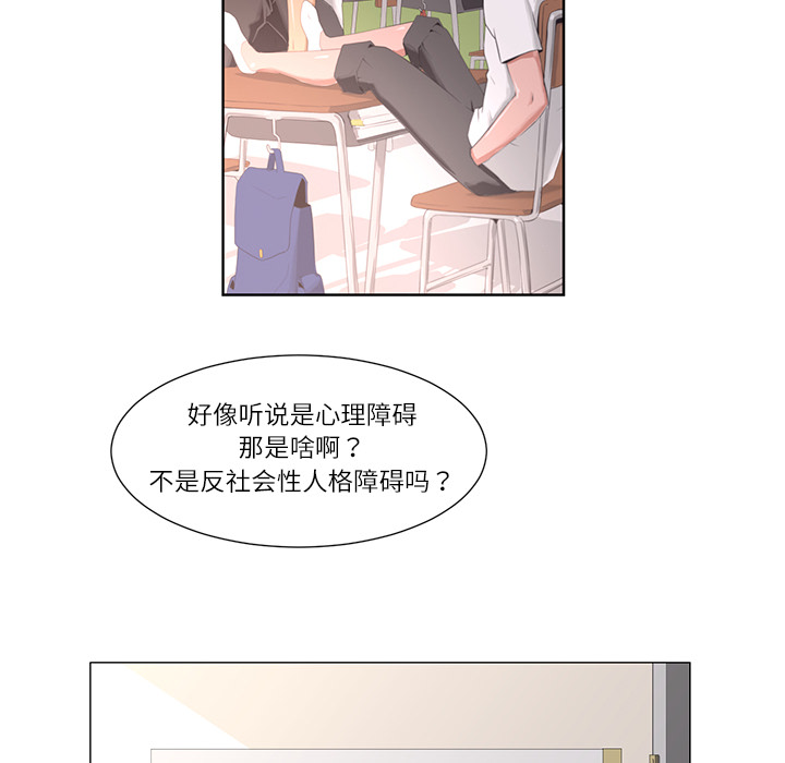 Happening 第 1 章 第8页