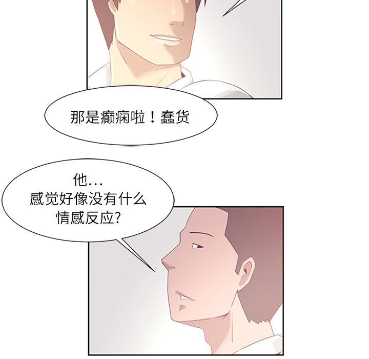 Happening 第 1 章 第10页