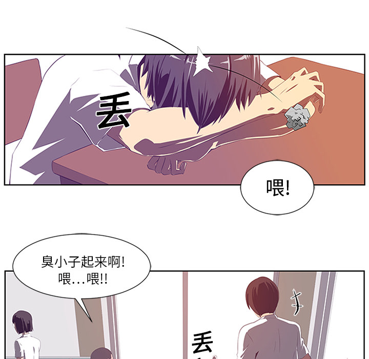 Happening 第 1 章 第12页