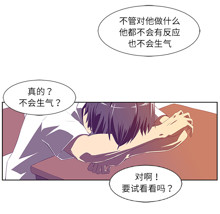 Happening 第 1 章 第11页