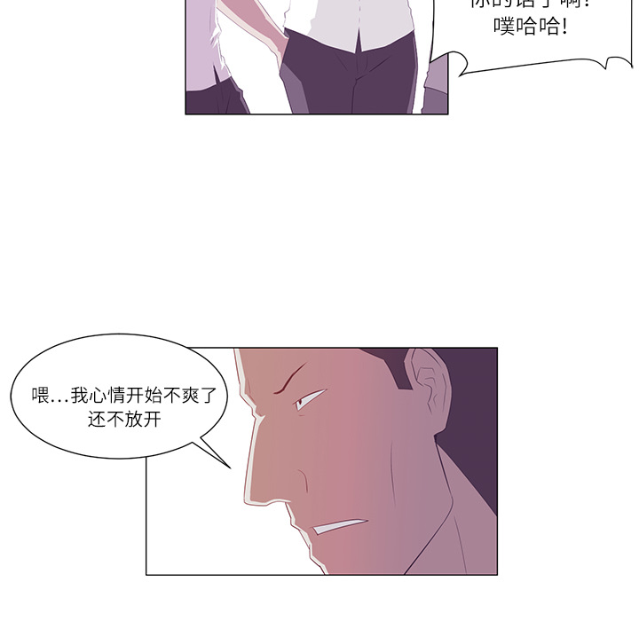 Happening 第 1 章 第30页